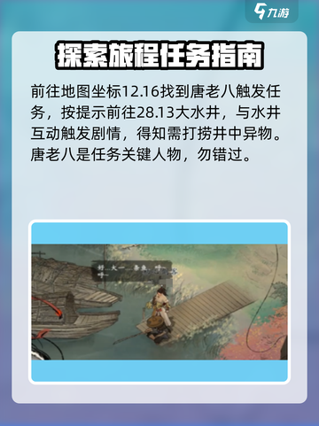 墨剑江湖井中古怪怎么打介绍截图2