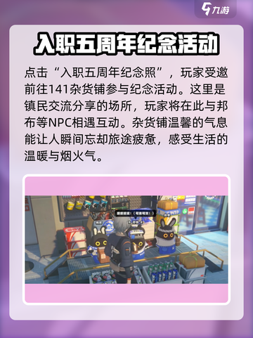 绝区零入职五周年纪念照通关秘籍💥🎉截图2