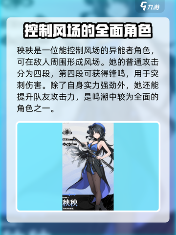 鸣潮💥全角色图鉴大公开！游戏党必看🔥截图3