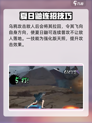 🔥火影手游夏日鼬强度爆表？💥截图4