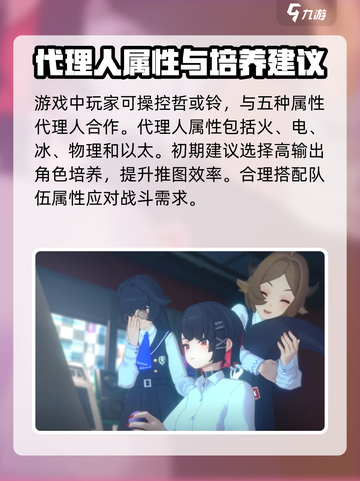 绝区零卡池顺序是什么样的介绍截图4