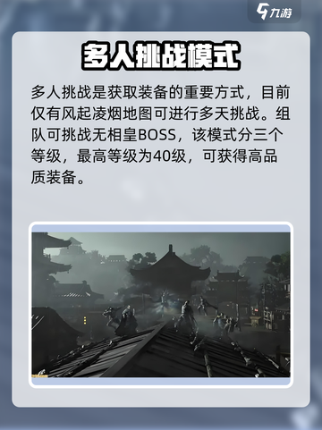 燕云十六声装备获取大揭秘！🔥刷装备方式全在这👇截图3