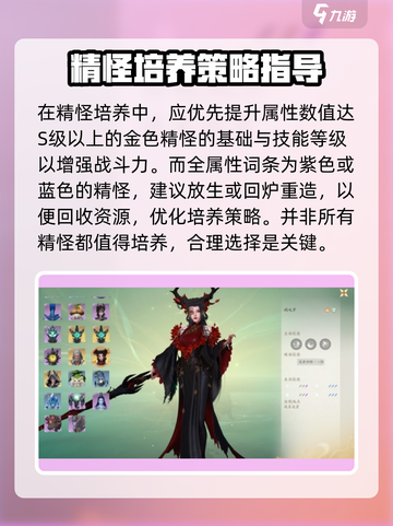 仙剑世界御灵养成系统介绍介绍截图3