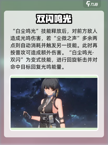 鸣潮主角值得培养吗介绍截图4