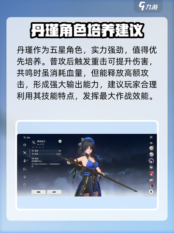 鸣潮⭐五星角色选择攻略！谁是你的本命？截图2