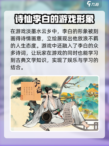 淡墨水云乡李白怎么样介绍截图5