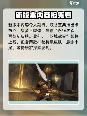 英雄联盟手游s15赛季皮肤介绍介绍截图5
