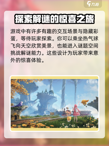 无限暖暖是第几代暖暖介绍截图4