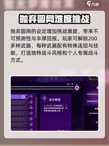 失落城堡2🔥手游后续关卡全揭秘！截图3