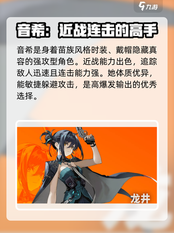 新月同行女角色怎么选介绍截图2