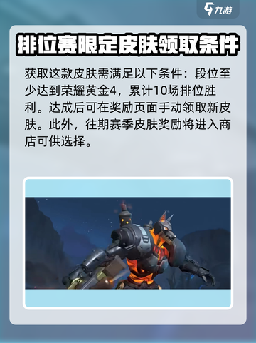 英雄联盟手游s17赛季什么时候开始介绍截图4