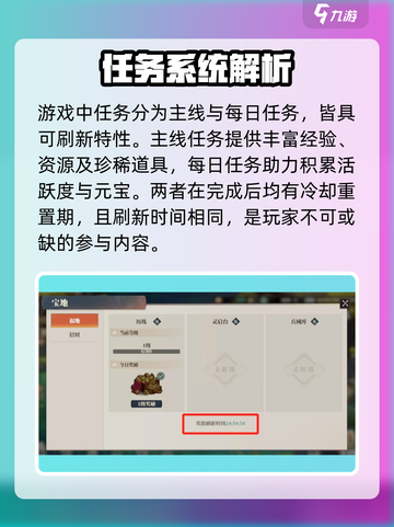 三国志幻想大陆2枭之歌几点刷新介绍截图2
