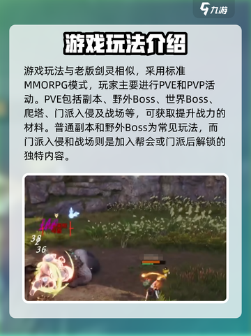 剑灵2手游测评分享介绍截图3