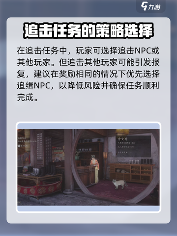 燕云十六声⚡追人玩法大揭秘！必看攻略🔥截图4