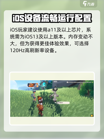 洛克王国世界配置要求有哪些介绍截图3