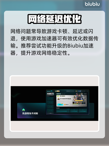 🎮梦幻西游卡到爆？延迟高到离谱？截图3