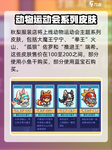 元气骑士前传🔥夏日运动会活动内容大曝光！🎮截图4