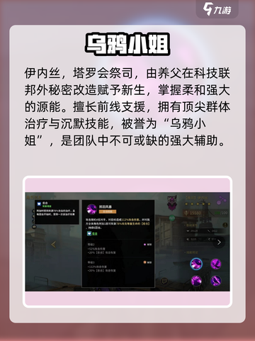 【失落星环】伊内丝强度炸裂💥截图2