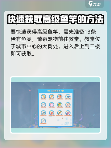 波西亚时光鱼竿怎么获得介绍截图2