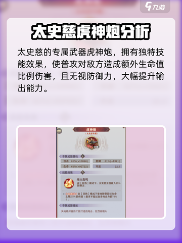 三国杀移动版：太史慈将灵技能大曝光！🔥截图3