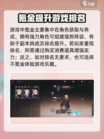 吟游战记🔥氪金系统大揭秘！💎轻松上分不花钱？截图2