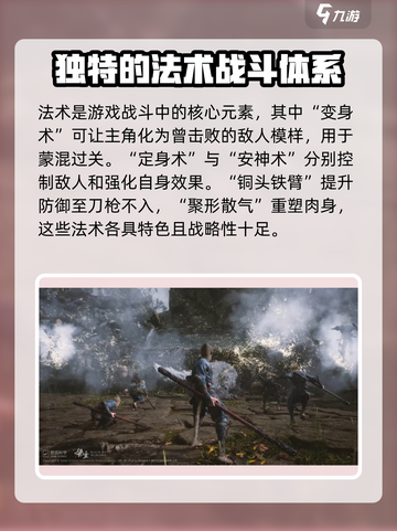 黑神话悟空战斗系统解析介绍截图4