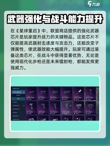 星球重启😎：联盟点位置大曝光！🔥截图3