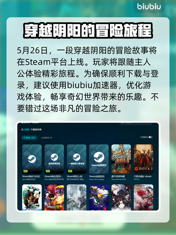 山海旅人2黑屏闪退？这样解决立马流畅！💥🔥截图2