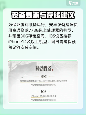 燕云十六声配置要求是什么介绍截图2
