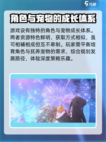 蓝色星原旅谣💥上线时间终于曝光啦！🔥截图3
