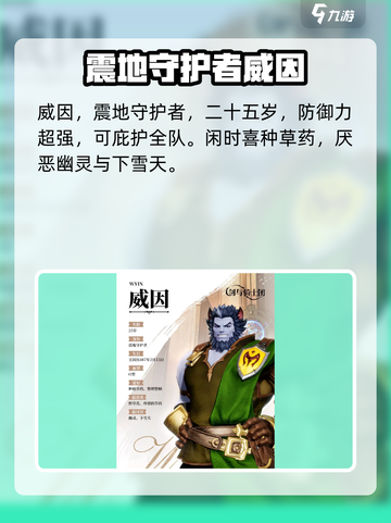 剑与骑士团🔥维恩超强角色解析来啦！截图2