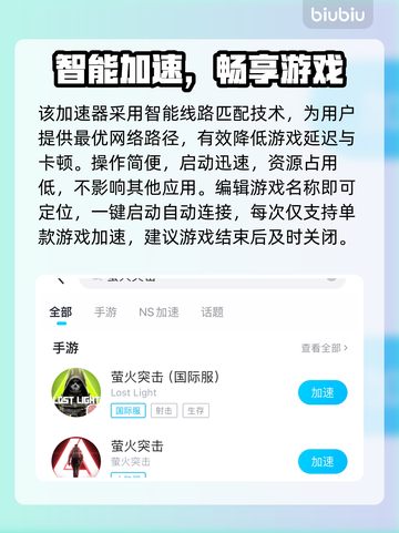 🔥萤火突击掉线掉帧？速看解决方法！💥🎮截图4
