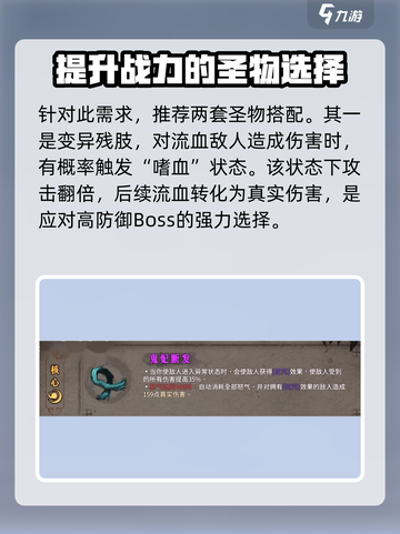 暖雪手游血球流核心搭配策略介绍截图3