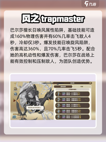 剑与骑士团：巴尔莎强度爆表🔥一招制敌不是梦！截图3