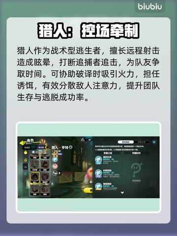 蛋仔派对猎人必杀技🔥3招制胜截图2