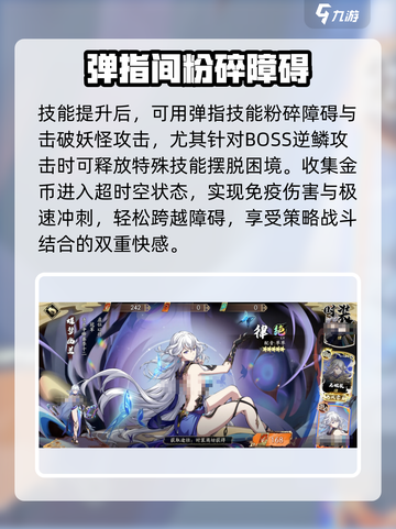 超时空跑跑跑酷🔥玩法技巧大揭秘！💥截图4