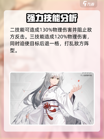 银河境界线特勤白夜怎么样介绍截图3