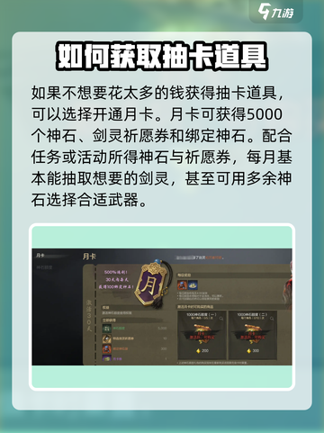 剑灵2剑灵祈愿怎么玩介绍截图6