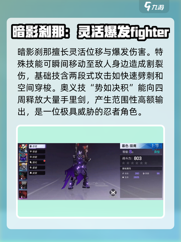火柴人联盟3初始英雄有哪些介绍截图4