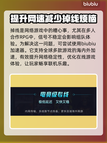 命运方舟🔥加速器推荐，玩命途必看！🚀截图2
