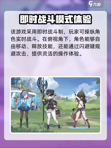星塔旅人战斗是什么模式介绍截图2
