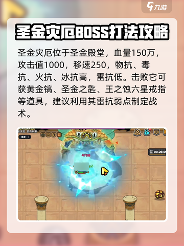 英勇之地圣金灾厄破盾怎么打介绍截图2
