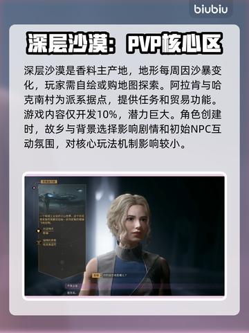 沙丘觉醒🔥新手必看！服务器选择全攻略💎截图7