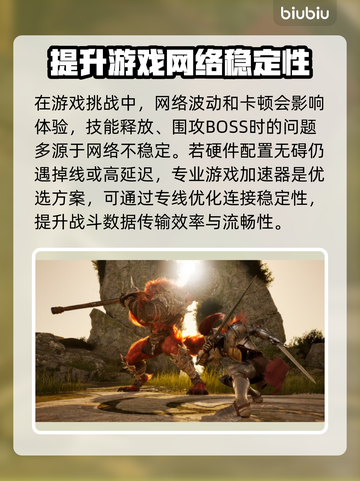 洛奇英雄传掉线掉帧？❌反抗命运流畅玩法🔥截图2