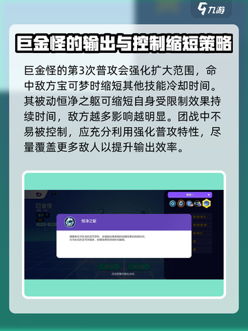 宝可梦大集结巨金怪技能好用吗介绍截图2