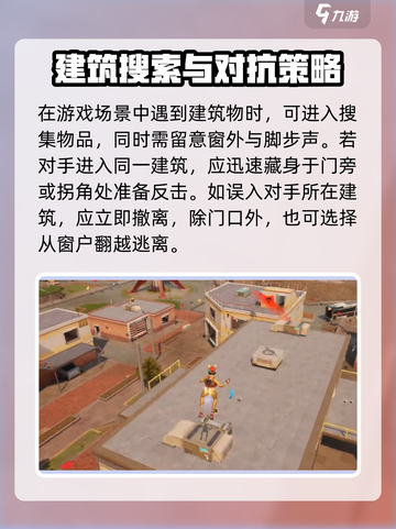 远光84技巧分享介绍截图4