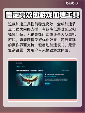🔥游戏加速器推荐｜玩王者荣耀不卡顿💡截图3