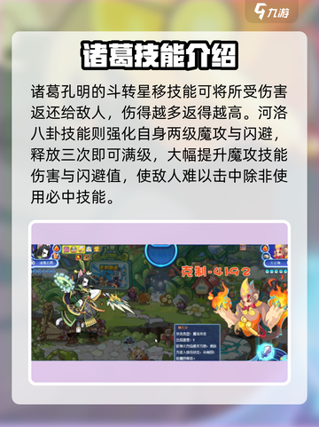 洛克王国手游最强boss是谁介绍截图3