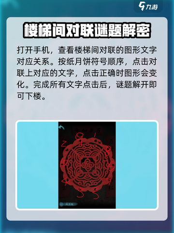 诡楼回魂第五章🔥超详细攻略来了！📌截图3