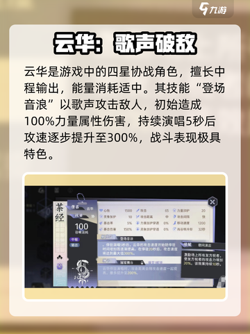 《咏月风雅茶经技能曝光！✨》截图2
